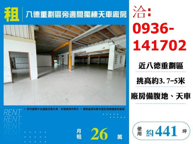 桃園八德廠房-0