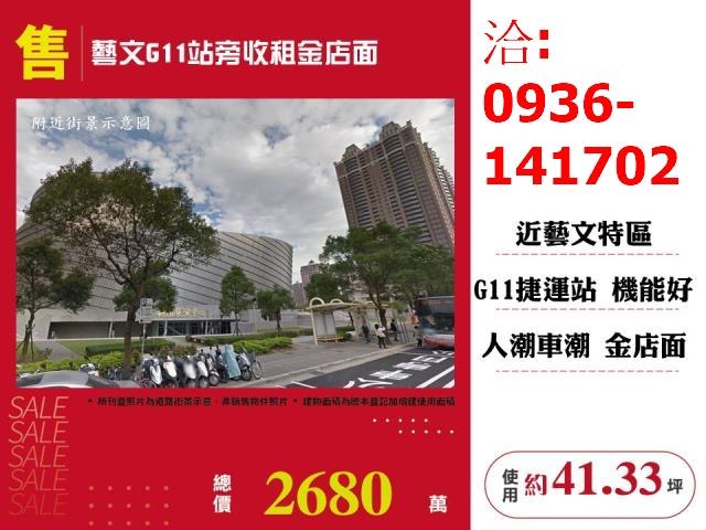 桃園桃園區店面-0
