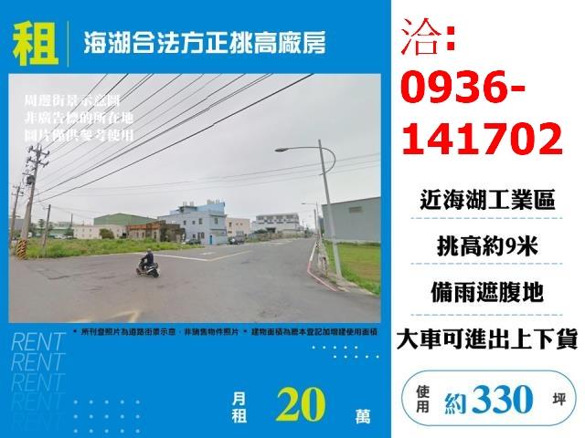桃園廠房-0