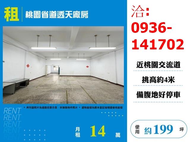 桃園透天-0