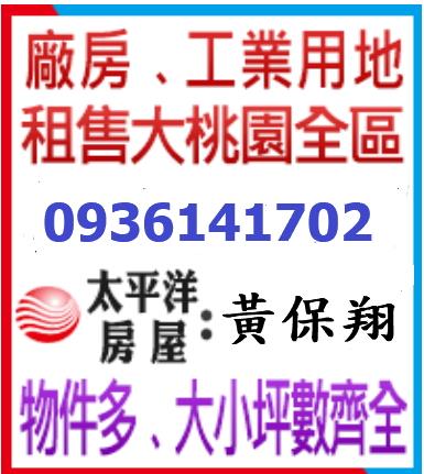 桃園透天-1
