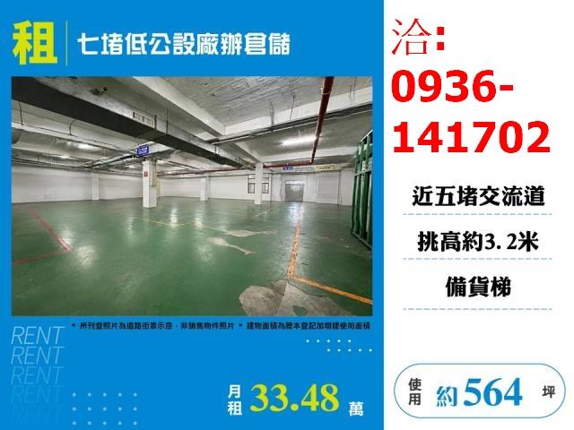 基隆廠房-0