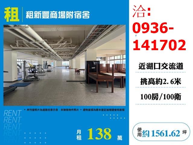 新竹透天-0