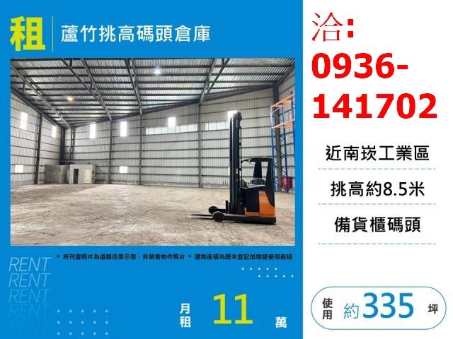 蘆竹廠房-0