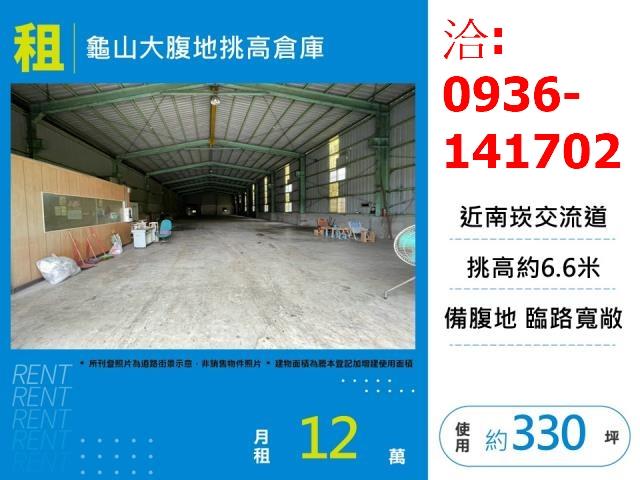 龜山廠房-0