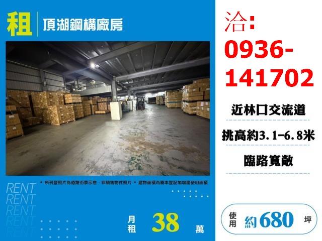 桃園廠房-0