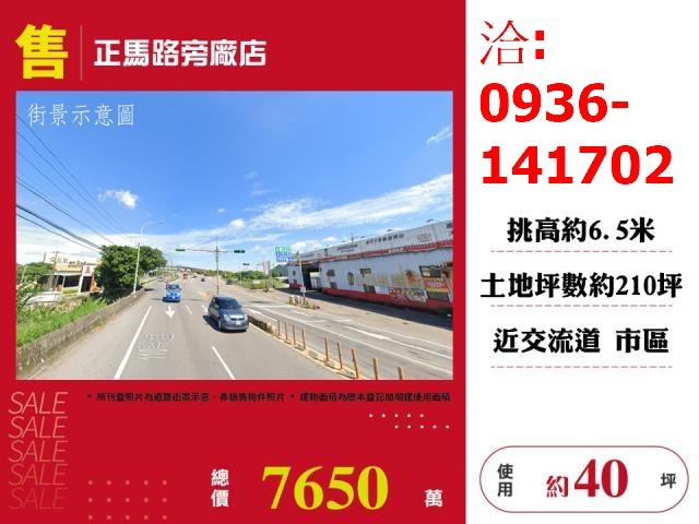 大園店面-0