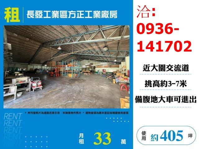 桃園大園廠房-0
