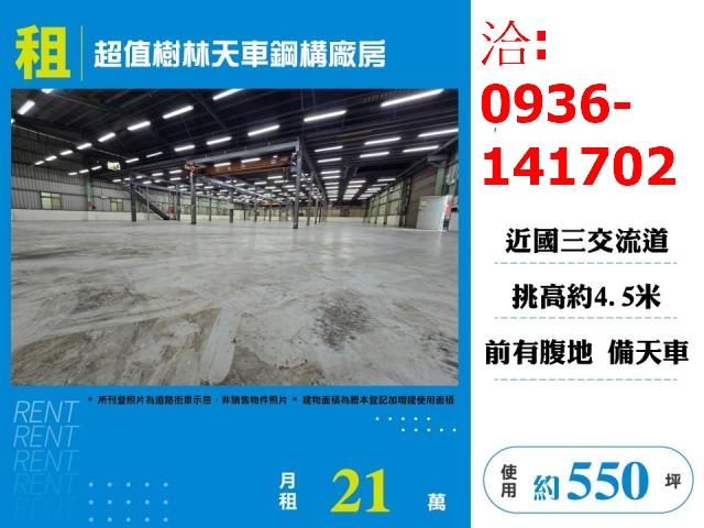 樹林廠房-0