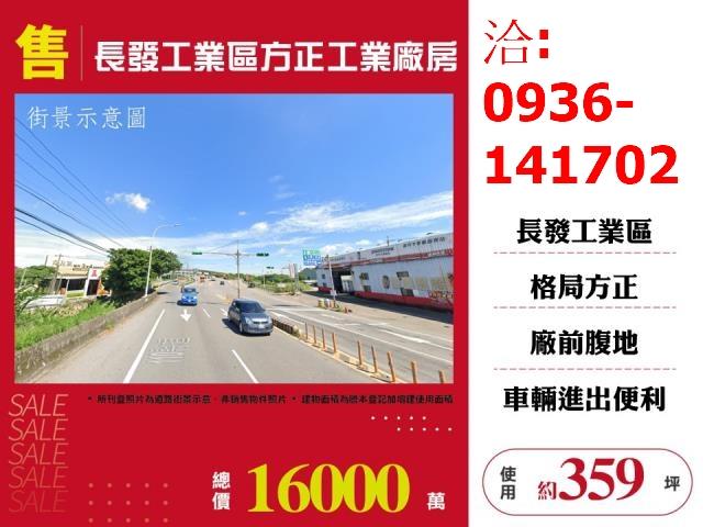大園廠房-0