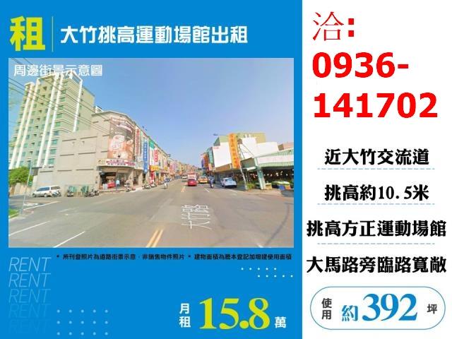 桃園廠房-0