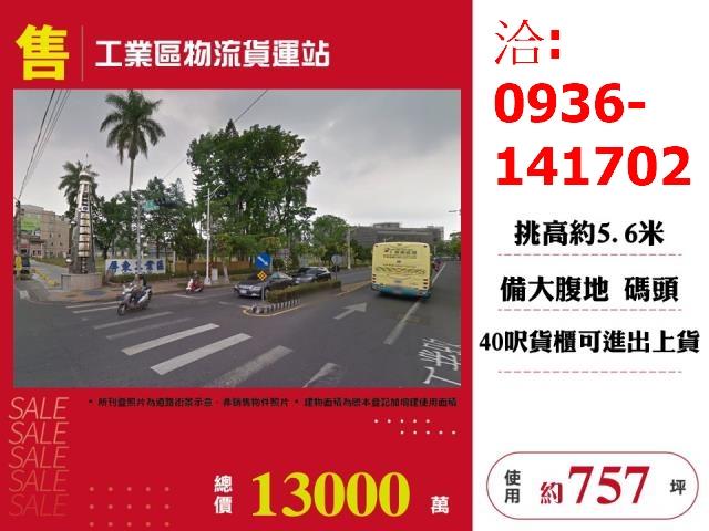 屏東廠房-0