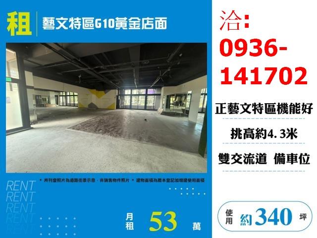 桃園桃園區店面-0