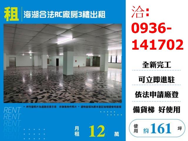 蘆竹廠房-0