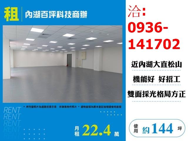 內湖廠辦-0