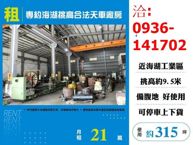 蘆竹廠房-0