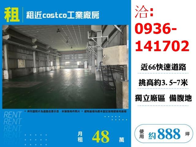 桃園廠房-0