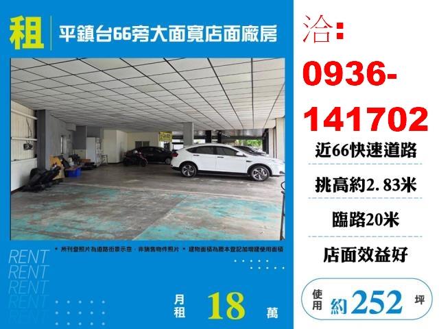 桃園店面-0