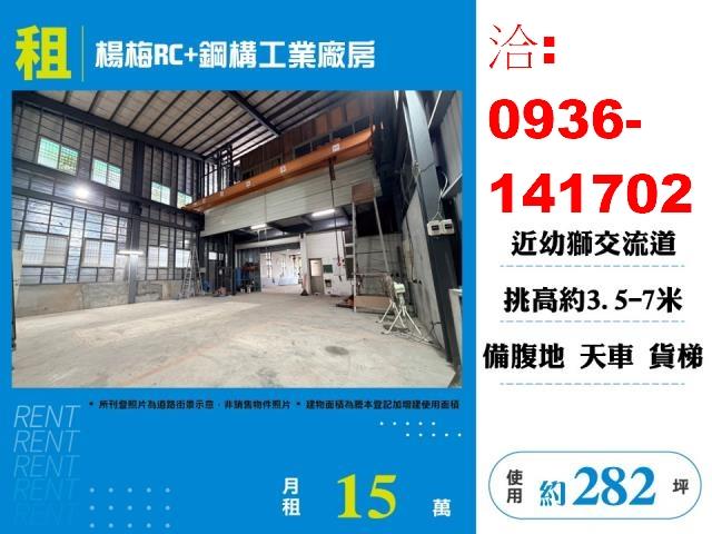 桃園廠房-0