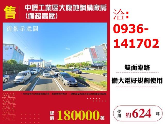 中壢廠房-0