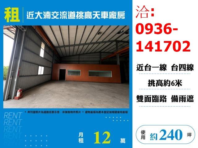 八德廠房-0