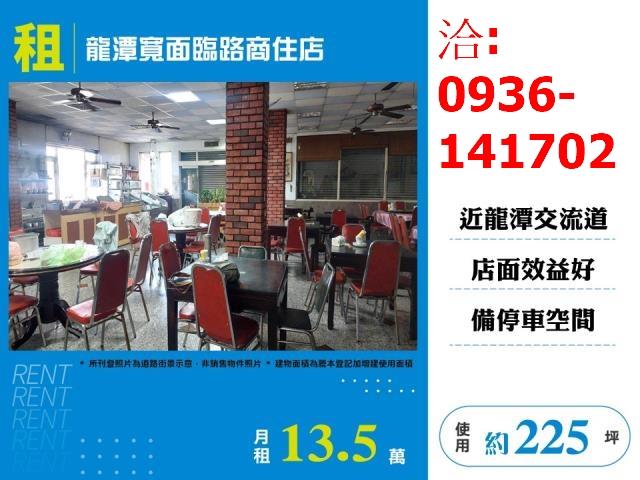 桃園店面-0