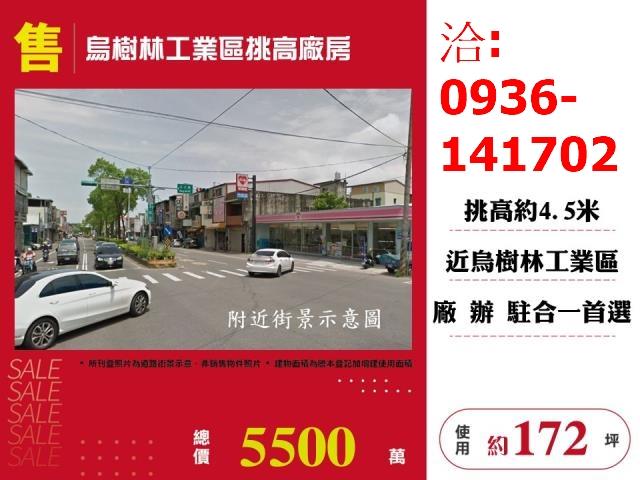 桃園龍潭廠房-0