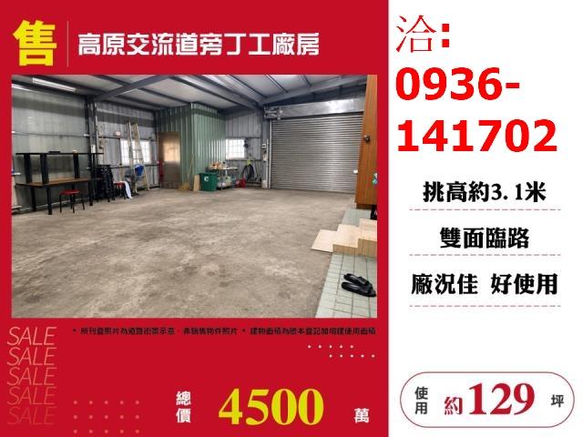 桃園龍潭廠房-0