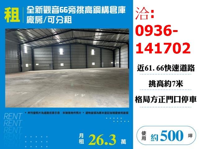 觀音廠房-0