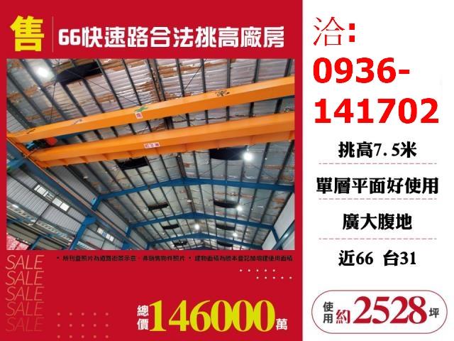 桃園廠房-0