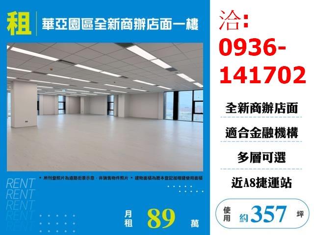 桃園店面-0