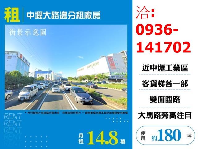 桃園廠房-0