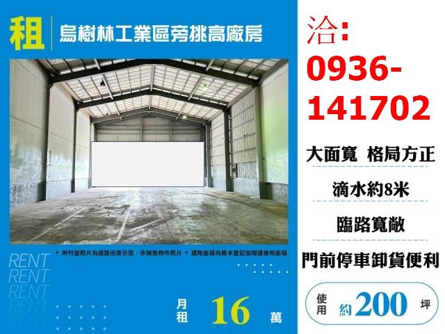 桃園廠房-0