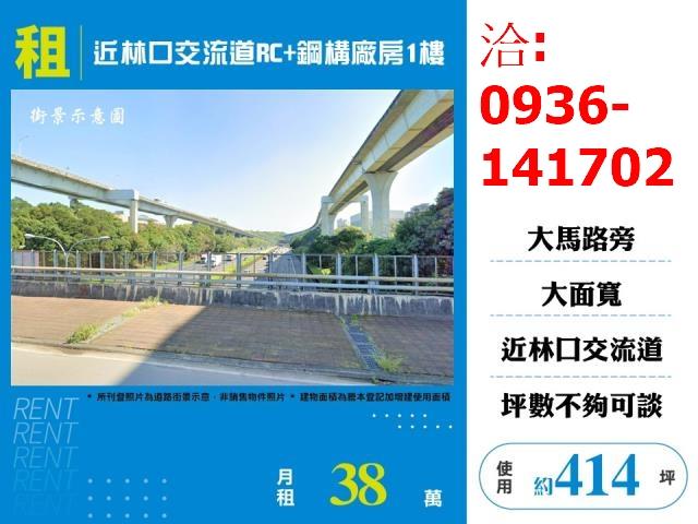 龜山廠房-0