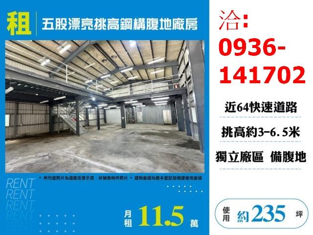 五股廠房-0
