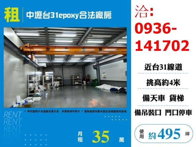 中壢廠房-0