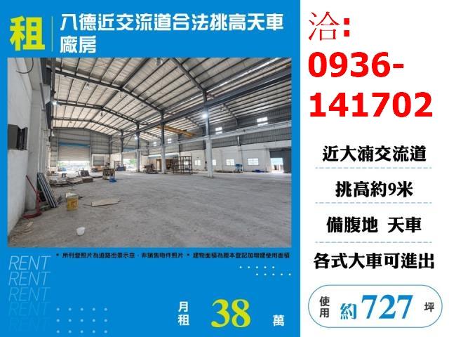 桃園八德廠房-0