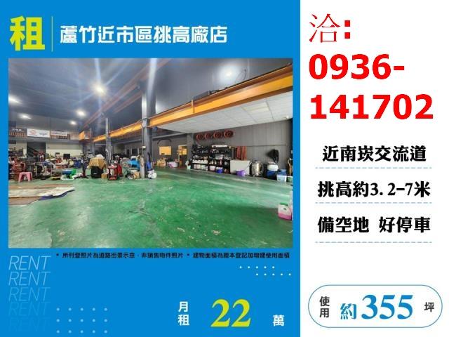 桃園蘆竹廠房-0