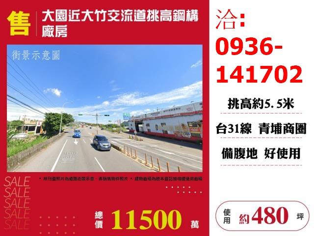 桃園大園廠房-0