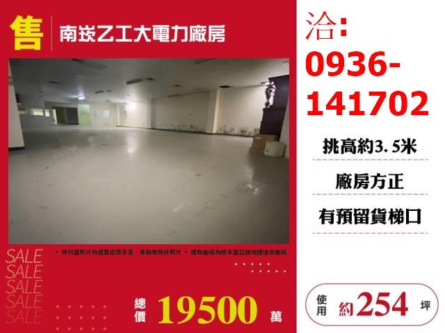 蘆竹廠房-0