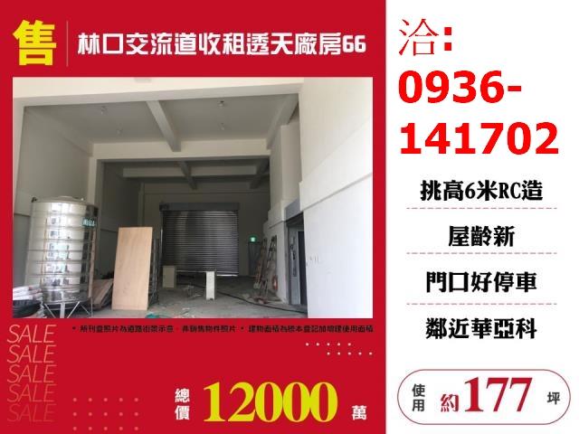 龜山廠房-0