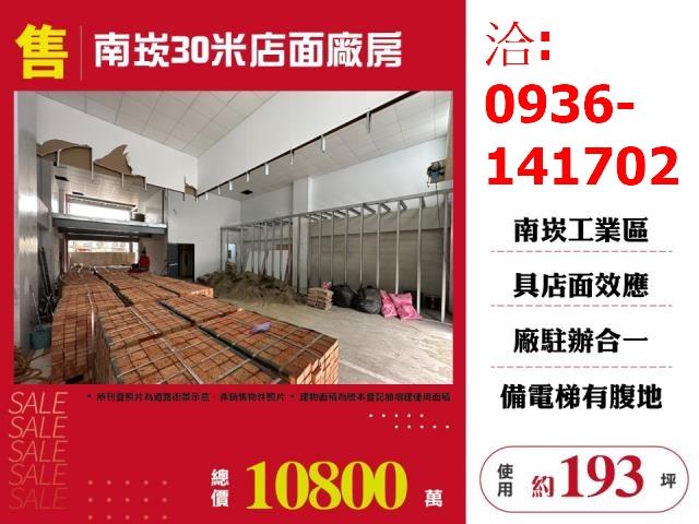 蘆竹廠房-0