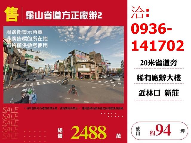 龜山大樓-0