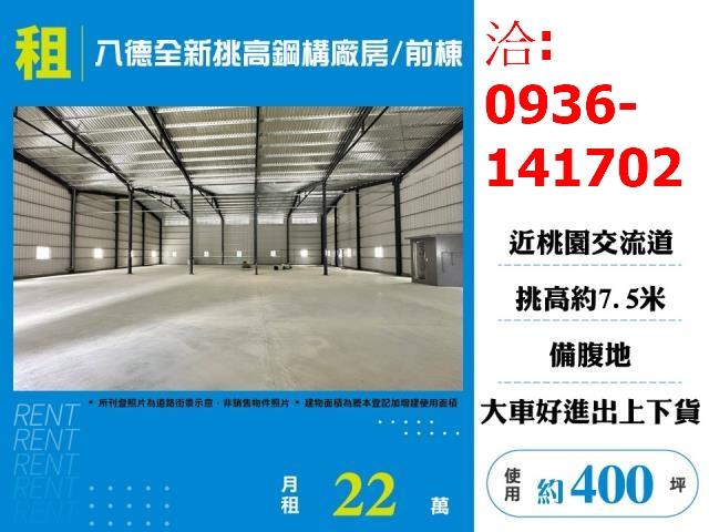 桃園廠房-0
