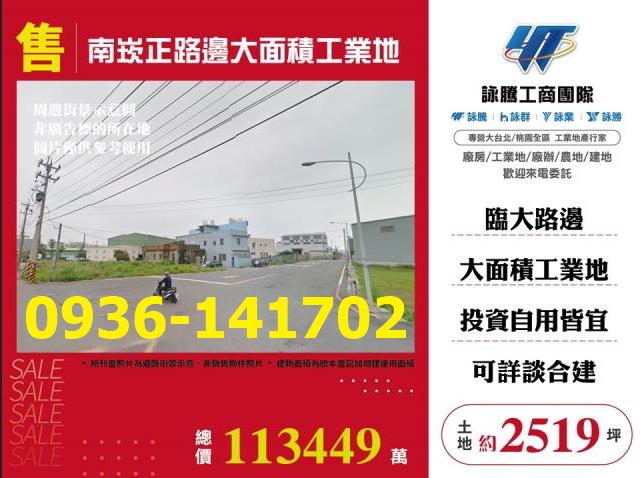 蘆竹工業地-0