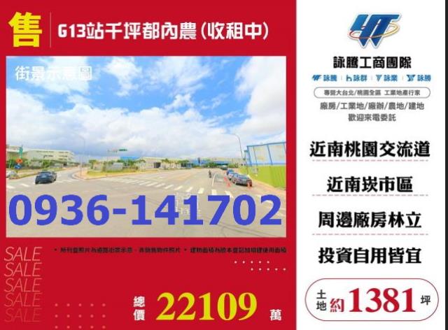 桃園蘆竹農地-0