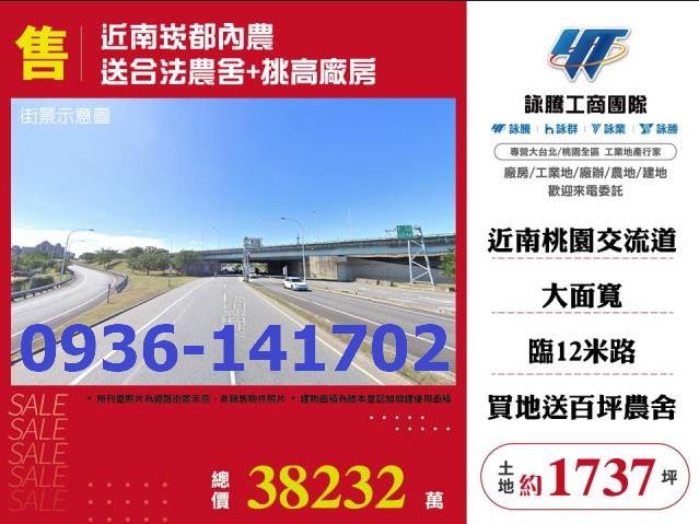 桃園蘆竹農地-0