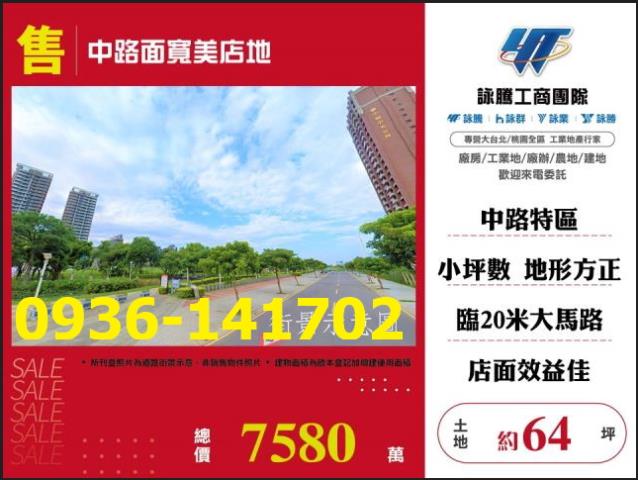 桃園桃園區建地-0