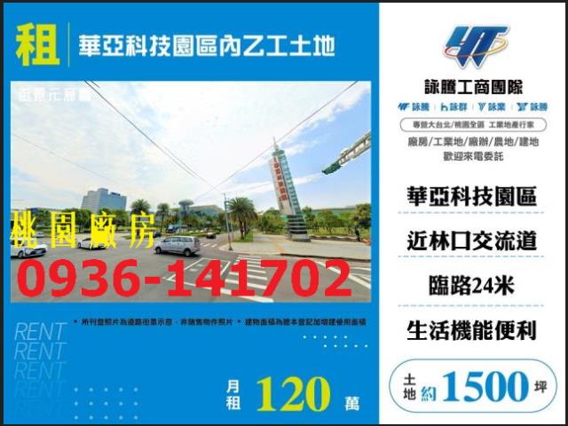 龜山工業地-0