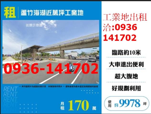 桃園蘆竹工業地-0